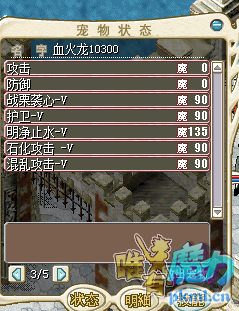 火龙3.png