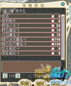 皮卡丘3.png