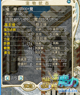潜盾2.png