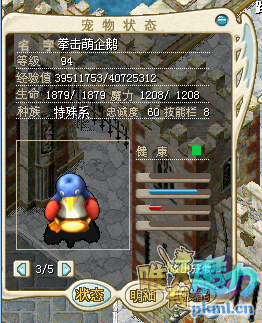企鹅.png