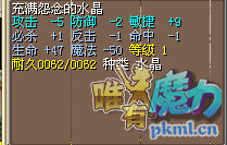 地水 9敏1必47血  60J