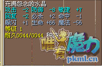 地水 2必1闪7敏66血 120J 
