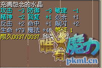 风地 必命闪反高血180J
