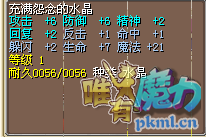 风地法系2闪2精 80J