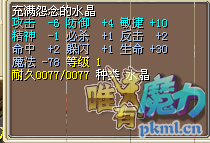 风地10敏必命反闪血200J