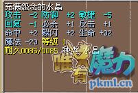 风地必命闪92血300J