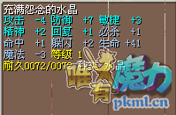 火风必命闪血敏 60J