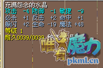火风必命反闪40J