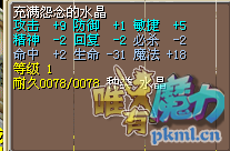 火风 10J
