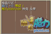 绝版一级可带 100金