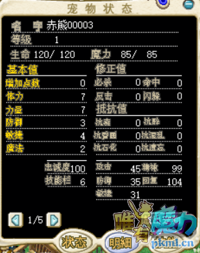 熊属性.png