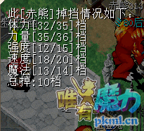 赤熊.png