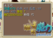 10绿龙弓14J