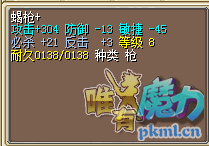 满功Q8C枪