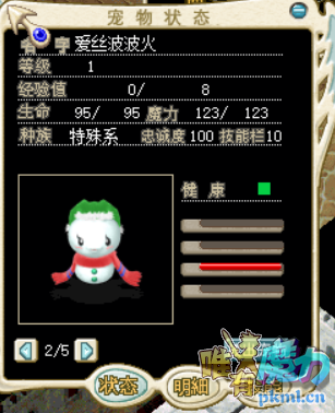 火2.png