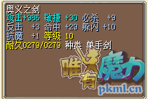 奥义剑.png