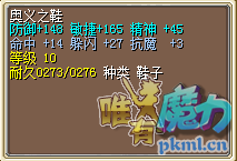 奥义鞋子.png