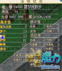 噩梦2.png