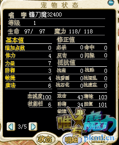 镰刀魔32400.png