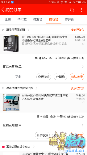 Screenshot_2017-12-03-20-56-14-265_com.taobao.taobao.png