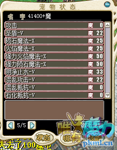 地雪人技能.png