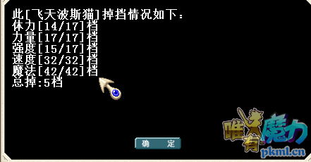 飞天波斯猫.png