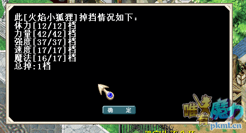 火焰小狐狸.png