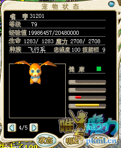 皮卡丘1.png