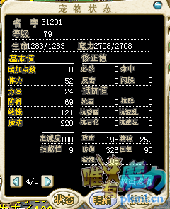 皮卡丘2.png
