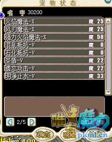 毯子猫技能.png