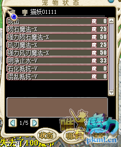 优奈技能.png