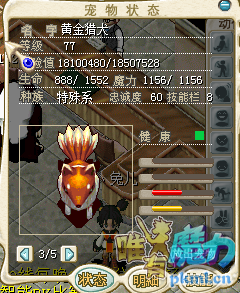 狐狸 (2).png
