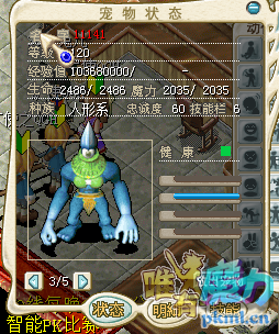 水巨人.png