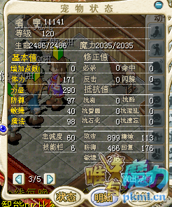 水巨人 (2).png