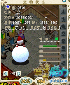 雪人 (2).png