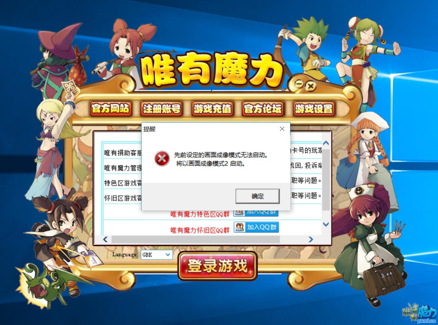 老的登录器