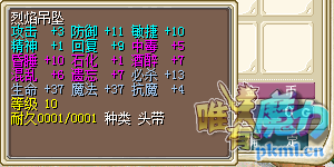 烈焰吊坠1