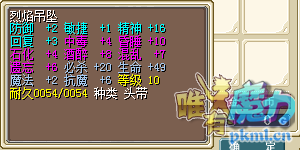 烈焰吊坠2