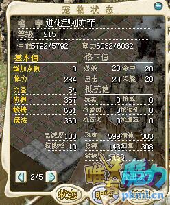 进化女2.jpg