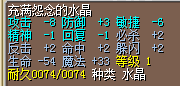 水晶20J.png