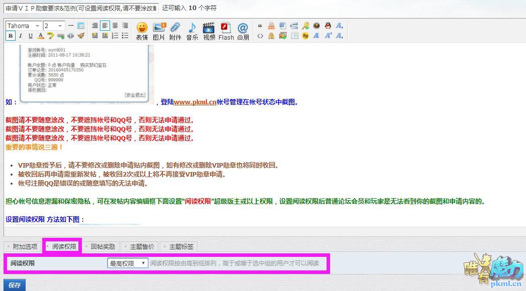 TIM截图20180118224214.jpg