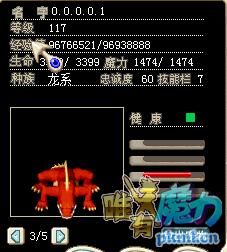 火龙.png