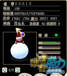 雪球.png