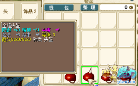 只有4个