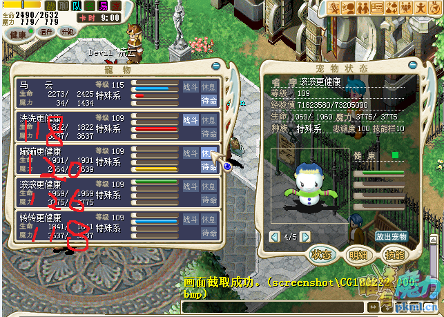 雪人套.png