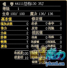 雪人