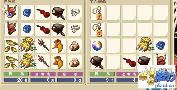 120道具套.png
