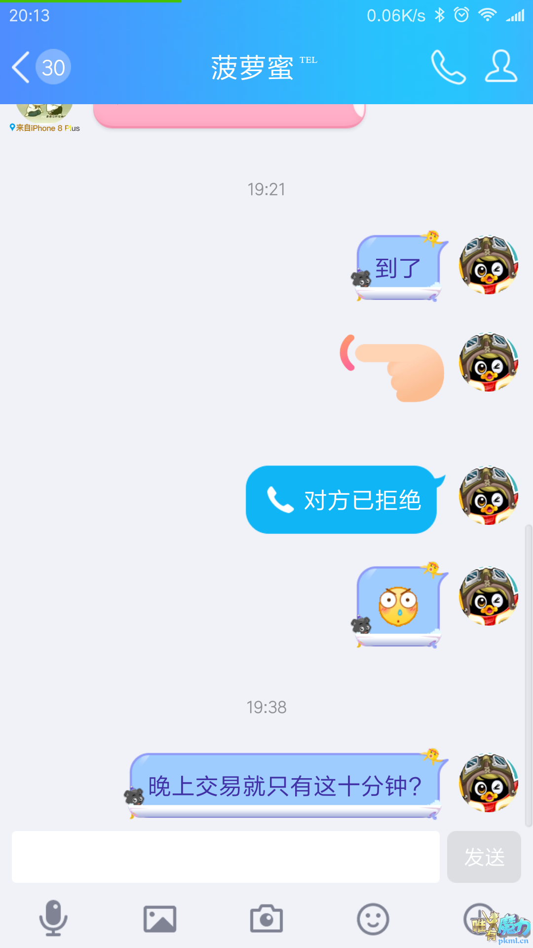 Screenshot_2018-03-20-20-13-04-928_com.tencent.mobileqq.png
