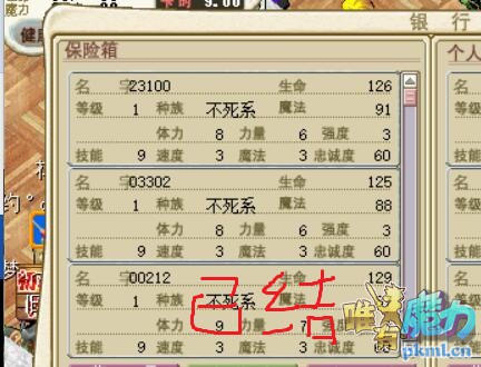 改僵