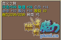 奥义弩15M.png